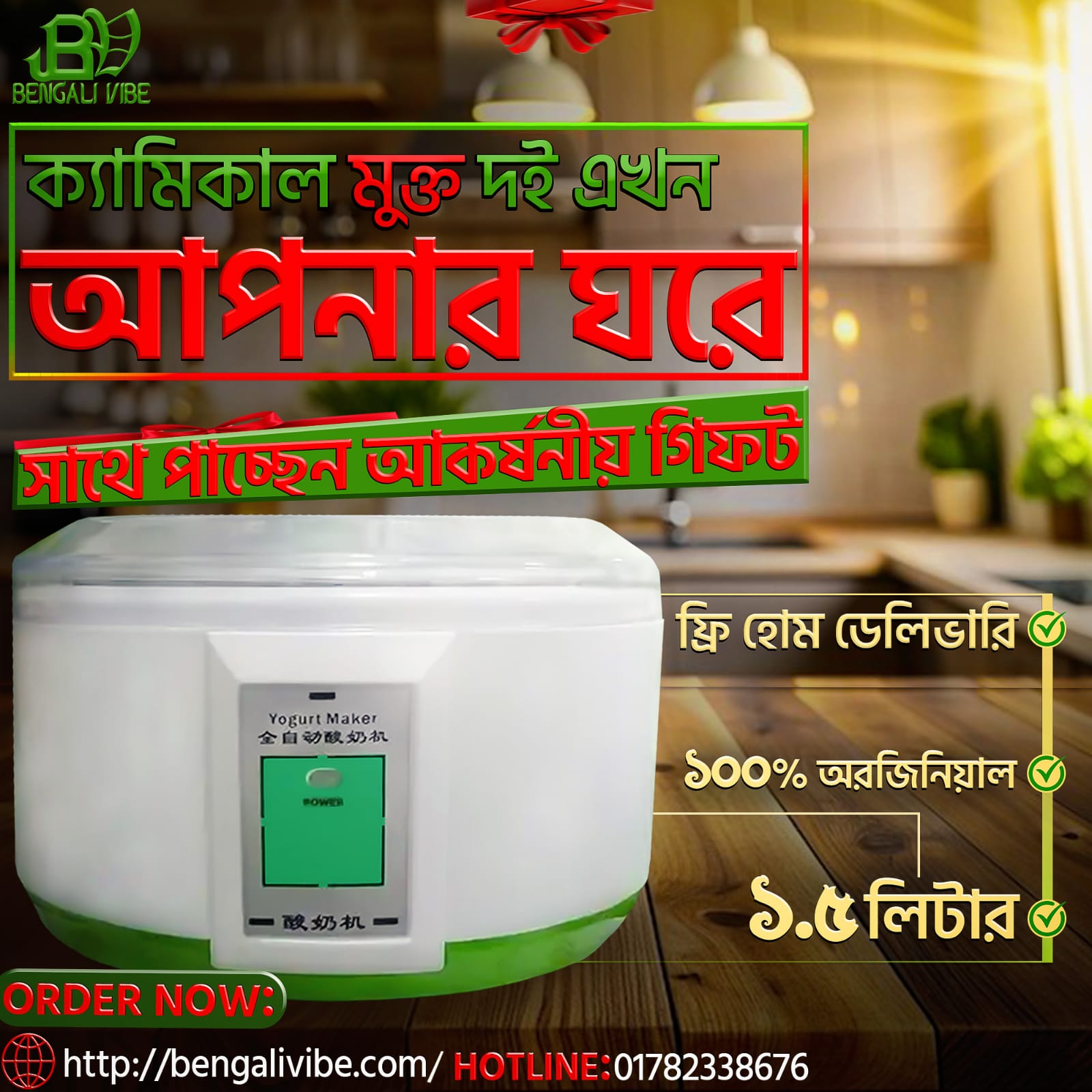 Automatic Electric Doi Maker 1.5 Liters with silicone spatula